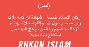 Kajian Kitab Safinatun Najah Pasal ke 1 Rukun Islam