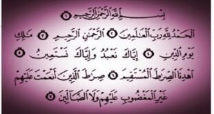 Fasal 29 : Syarat Al-Fatihah
