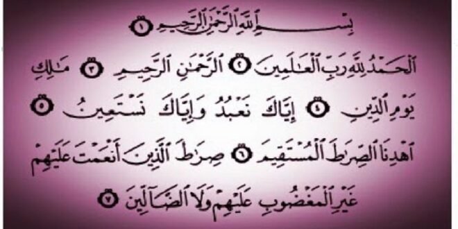 Fasal 29 : Syarat Al-Fatihah