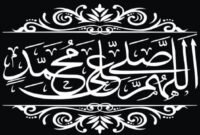 Fasal 34 : Tasydid Sholawat dalam Sholat