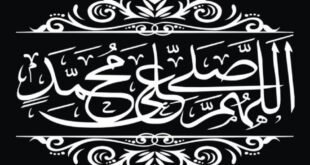 Fasal 34 : Tasydid Sholawat dalam Sholat