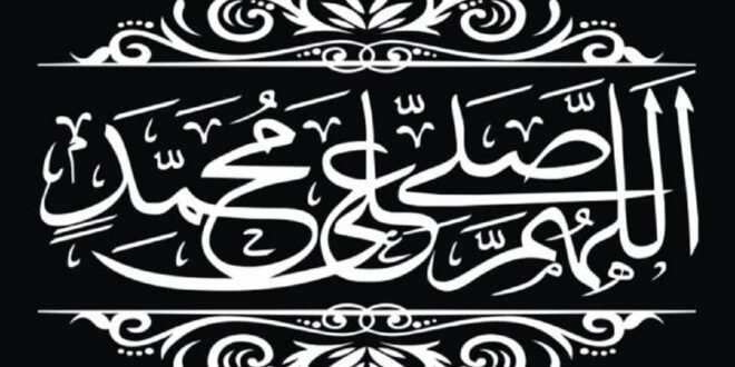 Fasal 34 : Tasydid Sholawat dalam Sholat