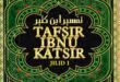 Tafsir Ibnu Katsir: Warisan Agung dalam Penjelasan Al-Qur’an